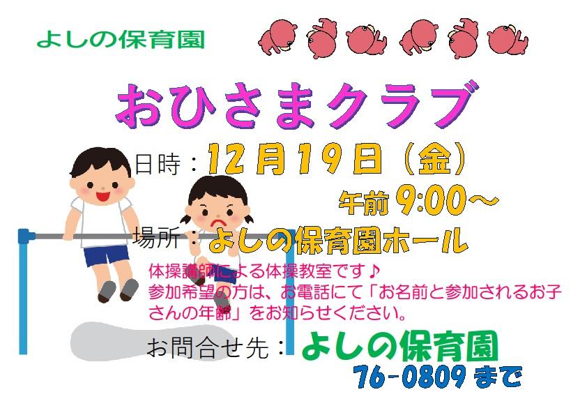 体操教室のご案内