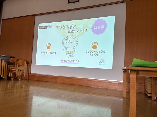 交通安全教室